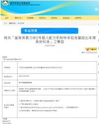 美素佳儿回应“奶粉铅超标”