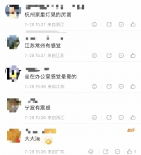 日本突发7.1级地震，现场画面曝光！