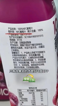 多家NFC果汁生产车间被曝无水果！厂家回应……